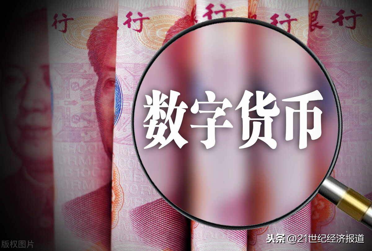 数字货币系列调研｜挑战微信支付宝痛点 解码数字人民币比较优势