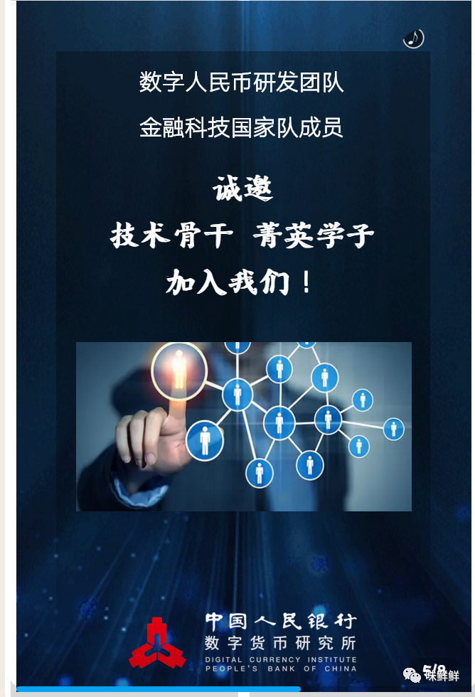 关于央行法定数字货币DCEP的几个问题