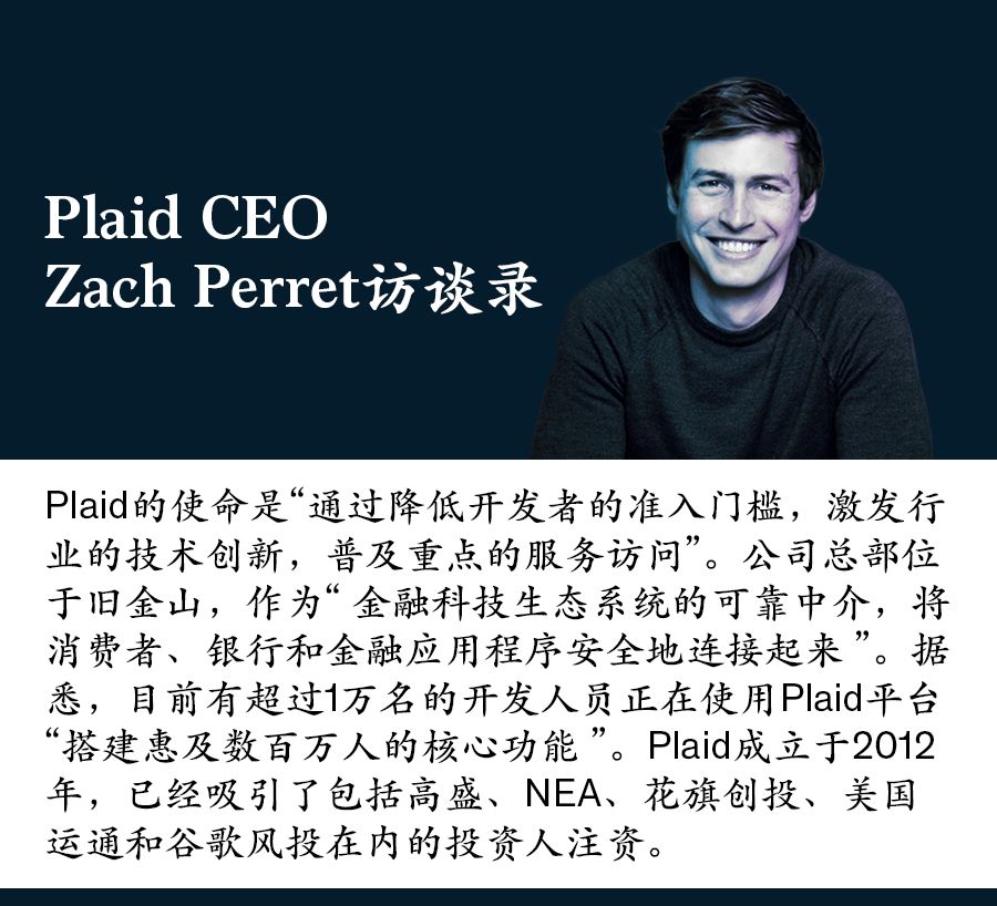 国际领先金融科技公司CEO畅谈开放银行的下一波浪潮 | 麦肯锡中国银行业CEO季刊