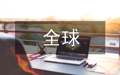 区块链与数字货币革命：中国引领全球金融科技新潮流
