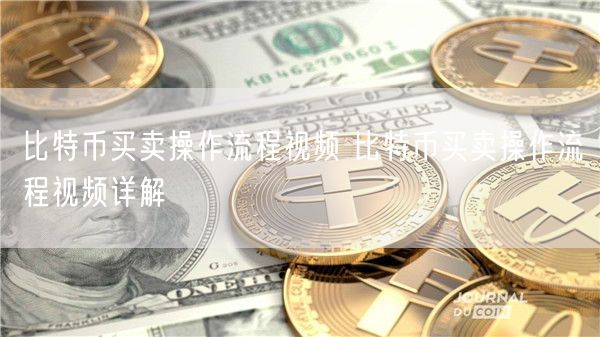 央行数字货币钱包_数字货币钱包app下载的流程 | 从注册到完成交易的全流程_建行数字货币钱包