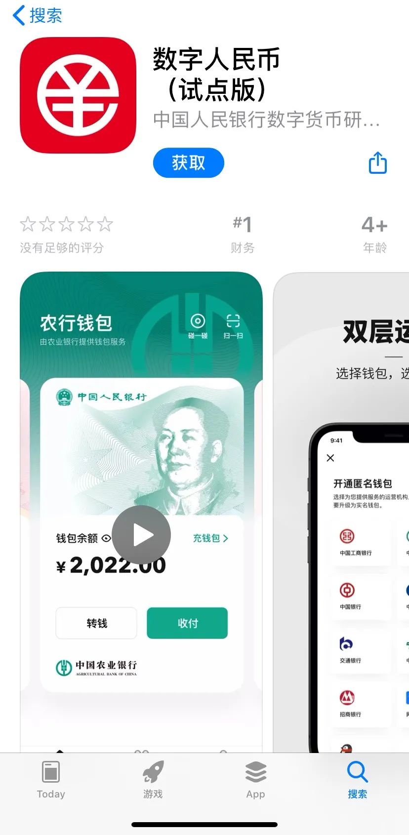 货币数字平台_货币app下载官网_数字货币App的投资功能 | 安卓用户下载前需要了解的