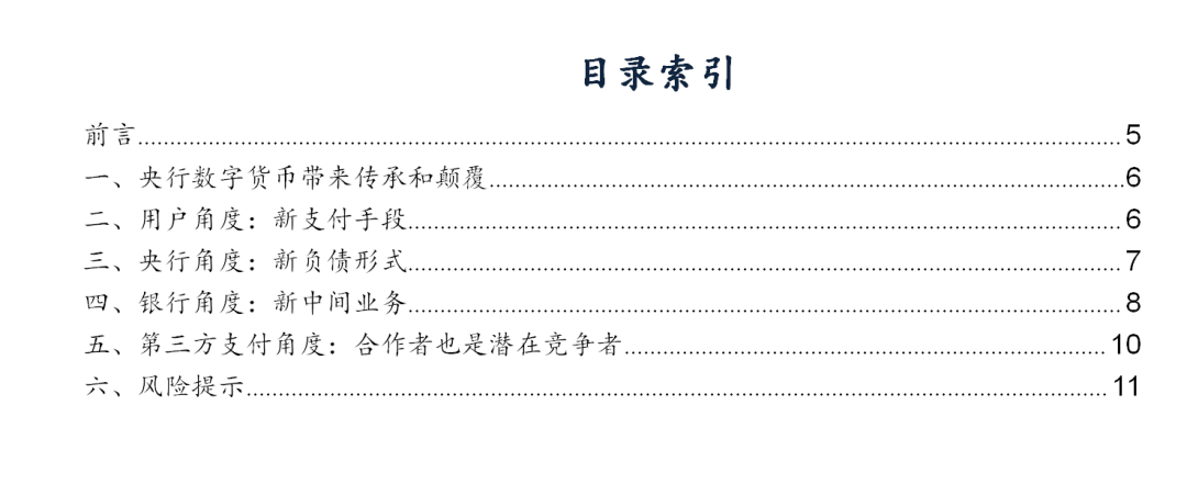 数字货币的经济学原理_如何基于个人经验选择数字货币_数字货币以数字理论为基础