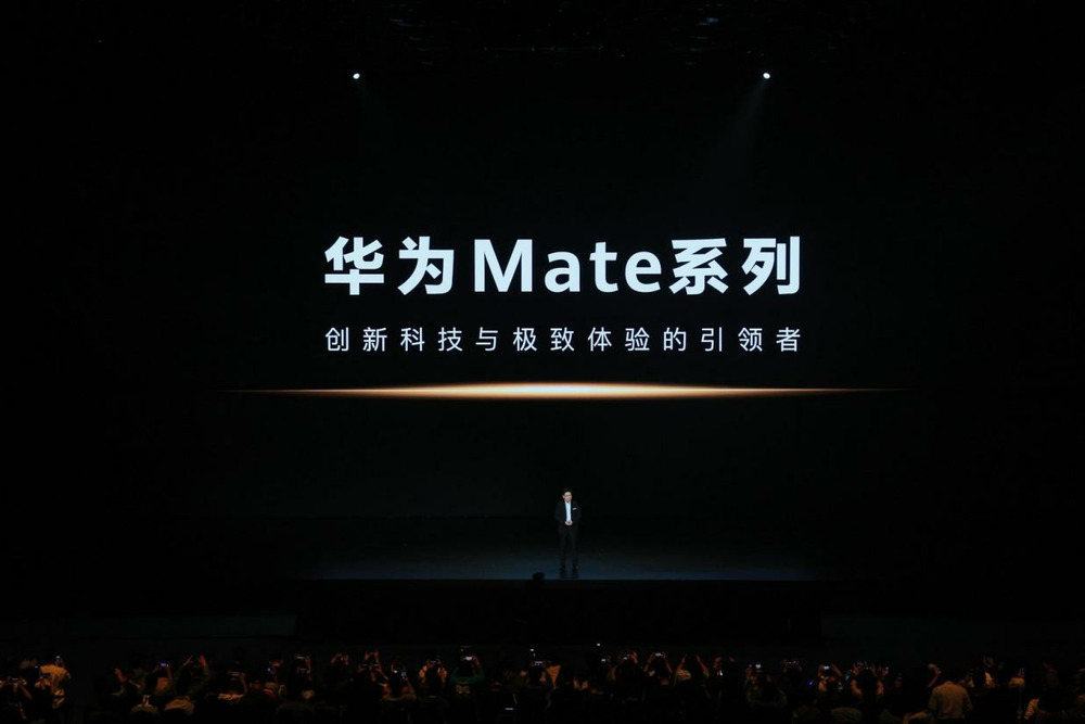 11月26日华为Mate 70系列亮相Mate品牌盛典，多项创新引领行业