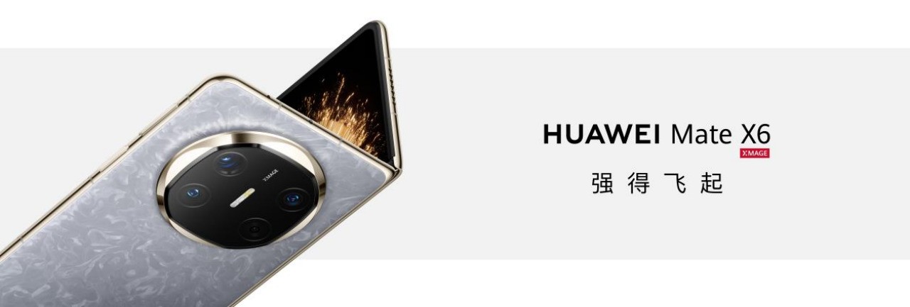 华为Mate X6亮相品牌盛典：折叠屏手机新体验与卫星通信新突破