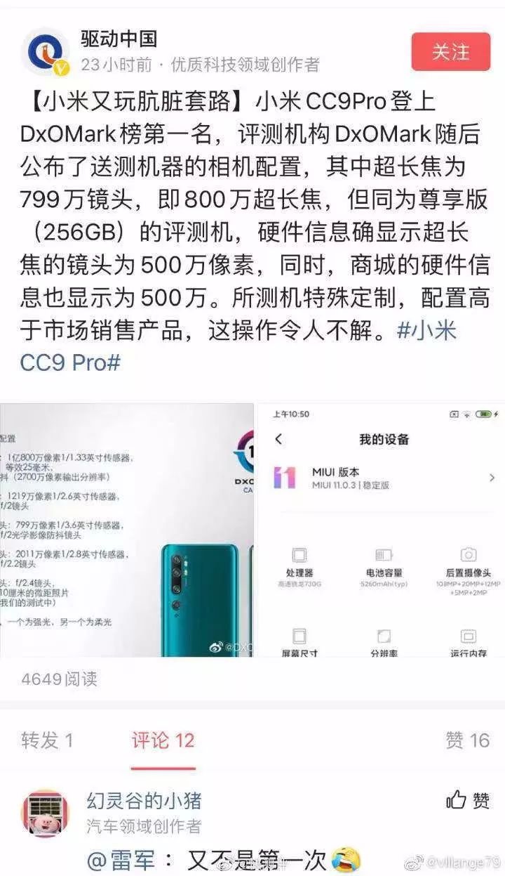 从硬件到软件，小米手机的全面表现_从硬件到软件，小米手机的全面表现_从硬件到软件，小米手机的全面表现