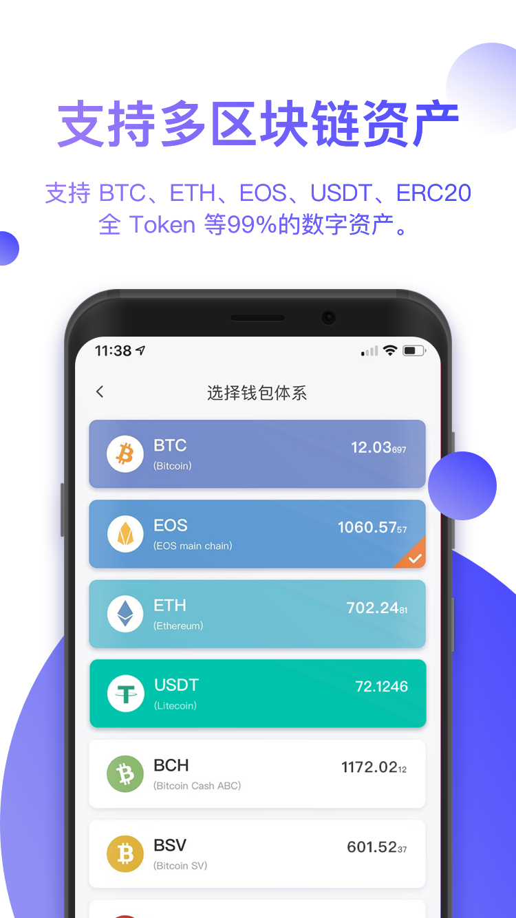 专业加密资产管理工具：功能丰富，支持多币且安全便捷