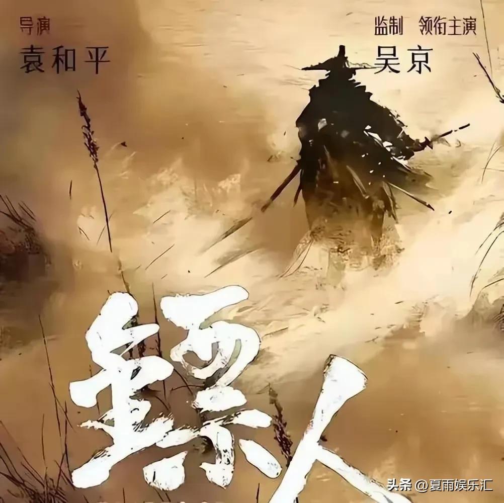 吴京的武侠剧_吴京拍的武侠电视剧_吴京在武侠电影中的重要性