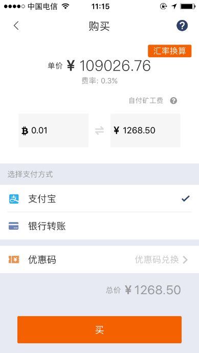区块链从入门到精通：新手必知的数字货币场外交易操作指南