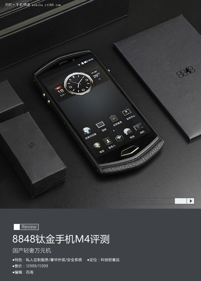 8848秉持敢为天下先的精神打造国产品牌科技奢侈品
