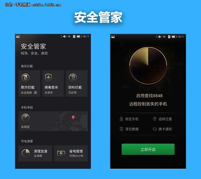 提升系统安全性_努力提升系统的安全性_最新手机系统中的安全体验提升