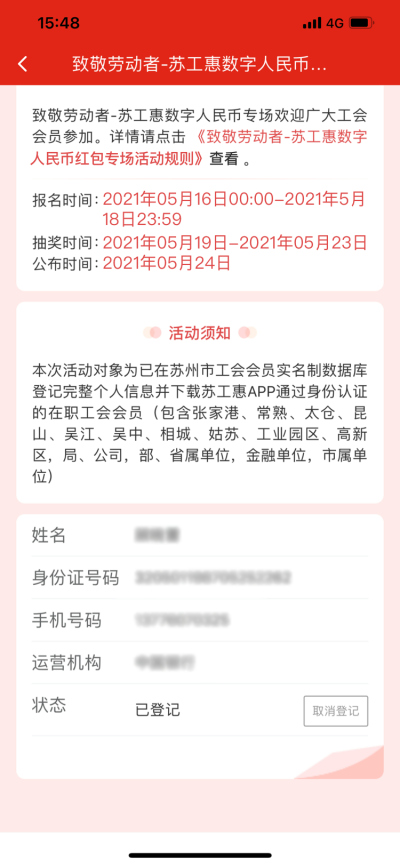 如何在Bitpie安卓版APP中进行安全数字货币交易？_交易数字货币app_数字货币交易的安全性