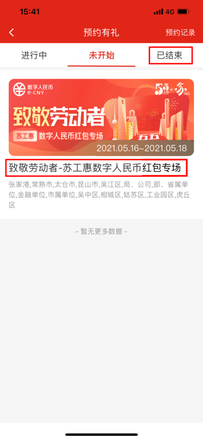 如何在Bitpie安卓版APP中进行安全数字货币交易？_交易数字货币app_数字货币交易的安全性