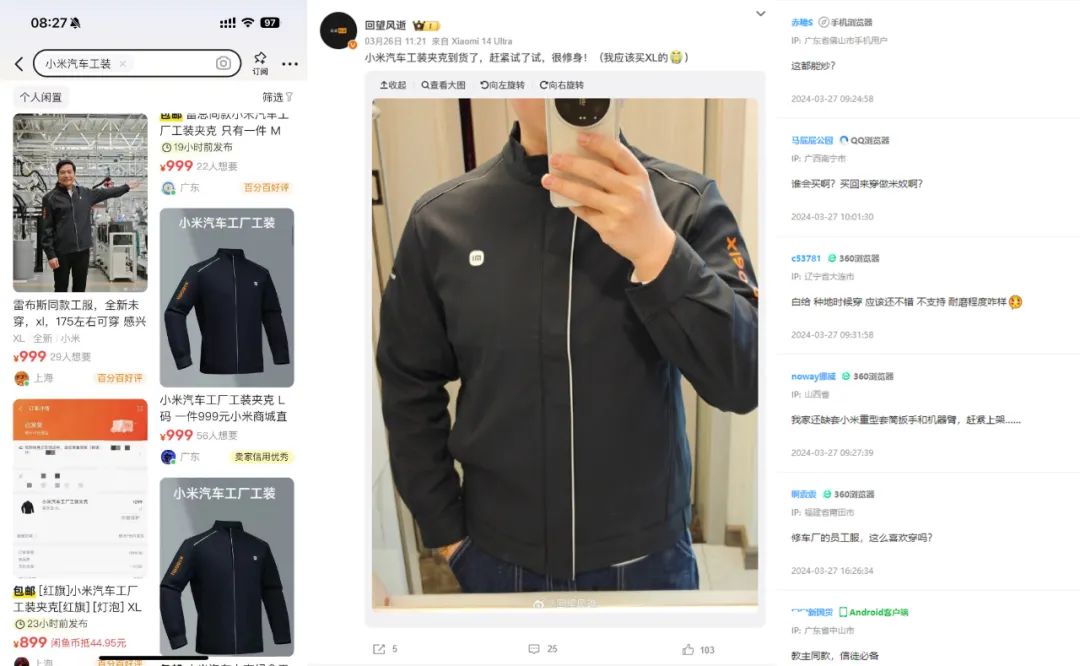小米举行发布会发布SU7：价格、策略公布，营销玩法引关注