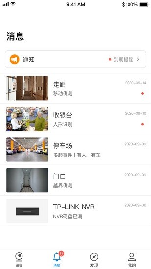 TP-LINK APP如何提升无线设备的使用体验_无线无线耳麦怎么使用_如何提升客户体验