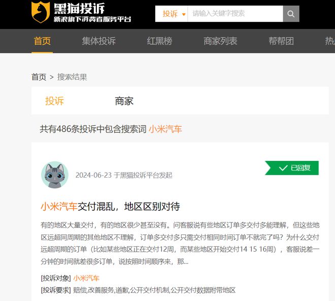 小米汽车贴吧_小米汽车入驻_小米汽车的用户体验与市场反馈