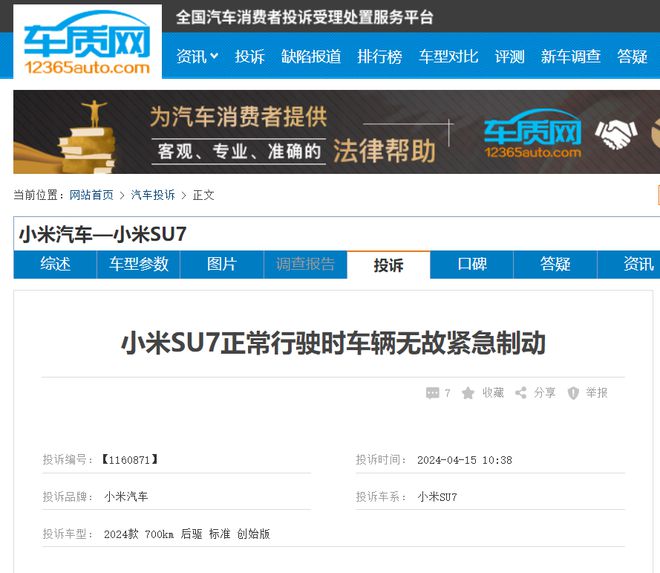 小米汽车入驻_小米汽车的用户体验与市场反馈_小米汽车贴吧