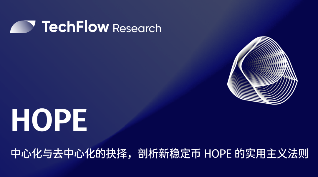 稳定币职能不断变化且与现实紧密相连，但实则并不稳定