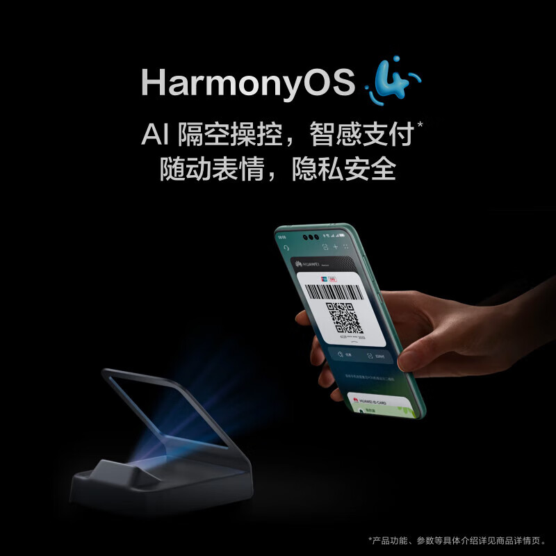 华为Mate 70系列配置全面解析：能否超越Mate 60成为新一代旗舰？