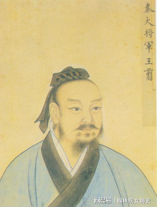 秦国王翦立过什么功_王翦的忠诚与对秦国的贡献_秦国的王翦