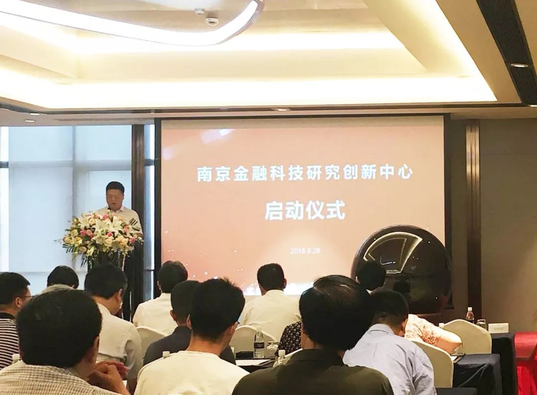 tpwallet最新版官网8月28日五方共建的南京金融科技研究创新中心在江北新区揭牌