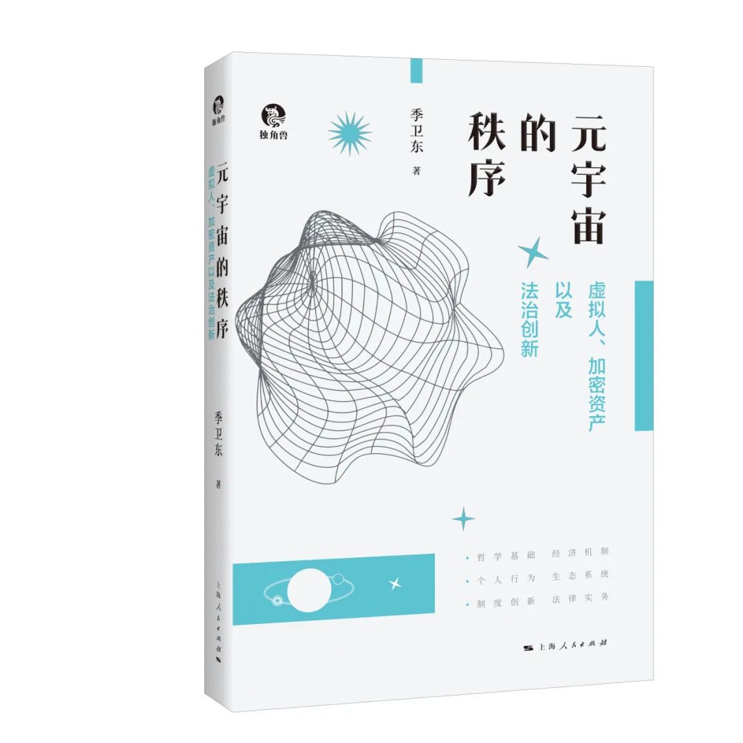 分析虚拟货币对传统产权制度的颠覆：从所有权到共享经济的新探索_共享经济产权_众筹新闻颠覆传统