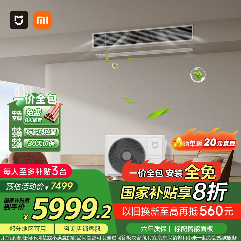 小米全屋智能系统：让家居生活更智慧_小米的智慧家居_小米智能家居玩法攻略