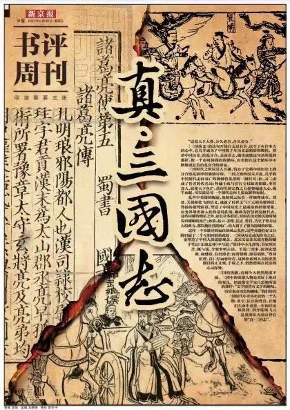 刘备的文学作品_刘备文学形象历史传记的作者是_刘备的历史传记与文学形象