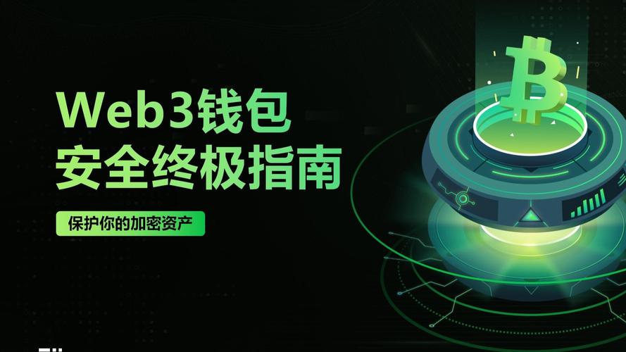 确保资金安全！官方网站下载钱包，认准标识并留意网络环境