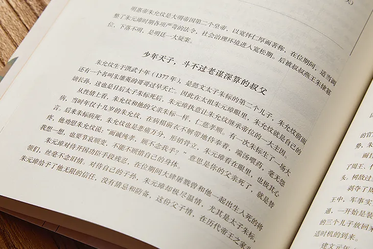 明宣宗英年早逝原因_明宣宗的英明与权谋_明宣宗功绩