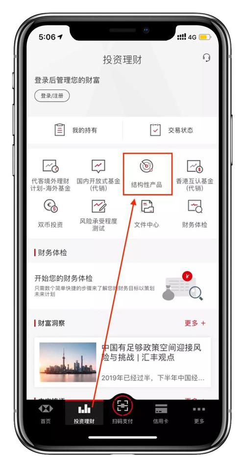 TP官方APP新增功能显著提升投资效率，详解交易提醒定制操作