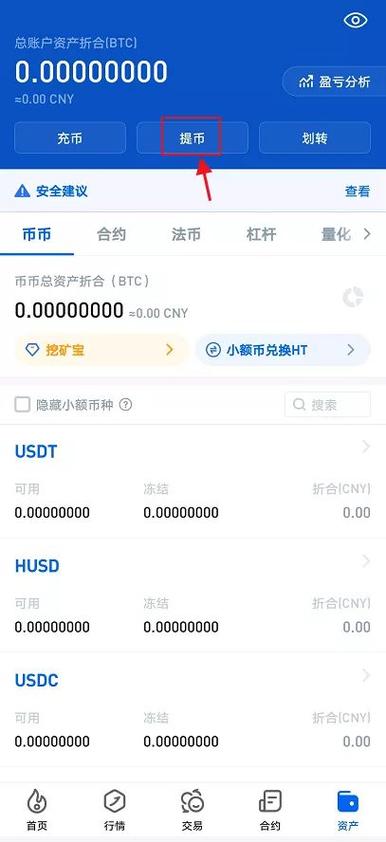 TP钱包官方版实时交易功能：快速资金调动操作全解析