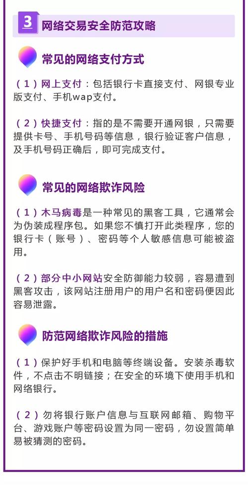 使用TP官方钱包时保护个人信息安全的实用技巧大揭秘