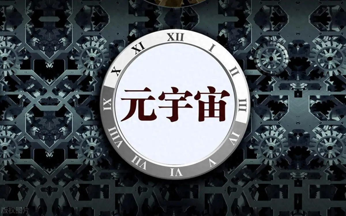 2024胡润中国元宇宙潜力企业榜揭示未来趋势：技术进步与跨界融合驱动发展