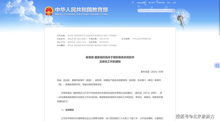 确保TP官方正版软件最新版本的方法：关注官方渠道与开启自动更新