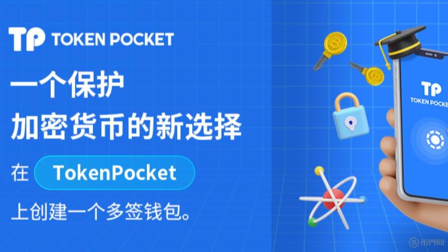 当下加密货币市场，于tokenpocket钱包官网首页找理想资产配置法