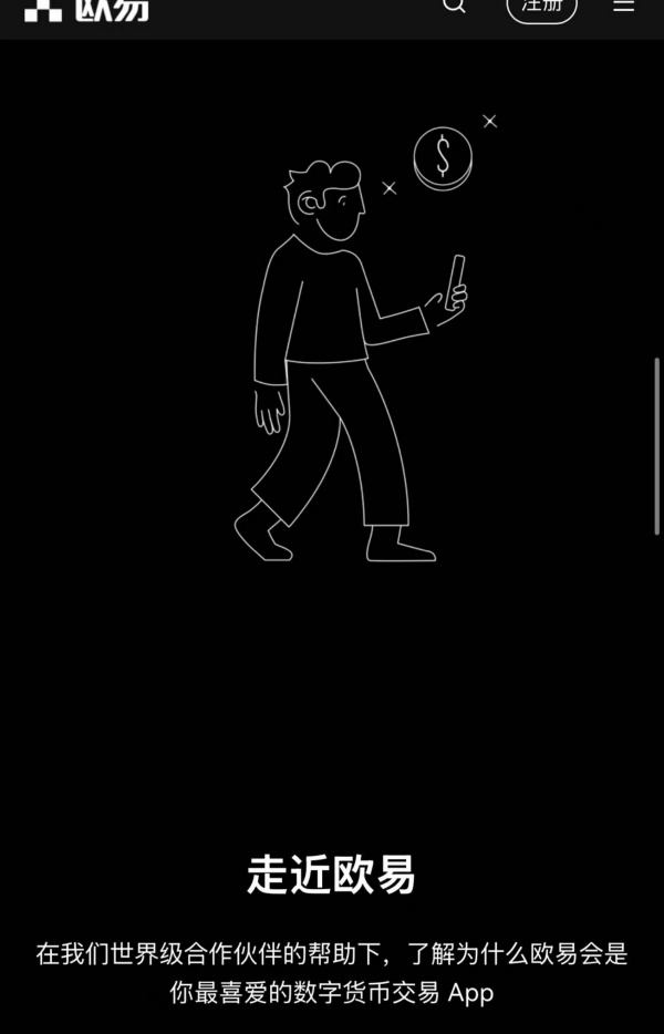 欧意易官网下载app(446)