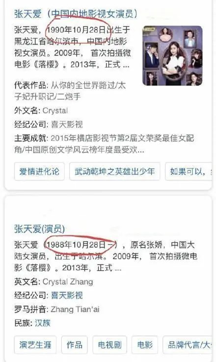二炮手张天爱_张天爱_张天爱张天爱恶心