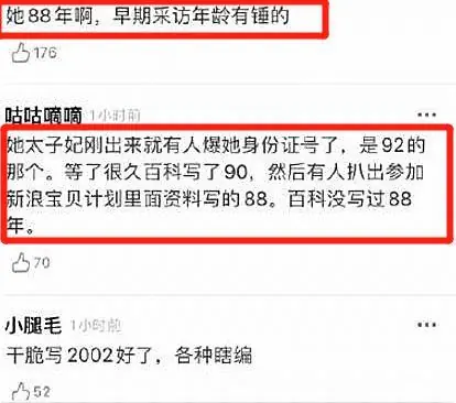 张天爱张天爱恶心_张天爱_二炮手张天爱