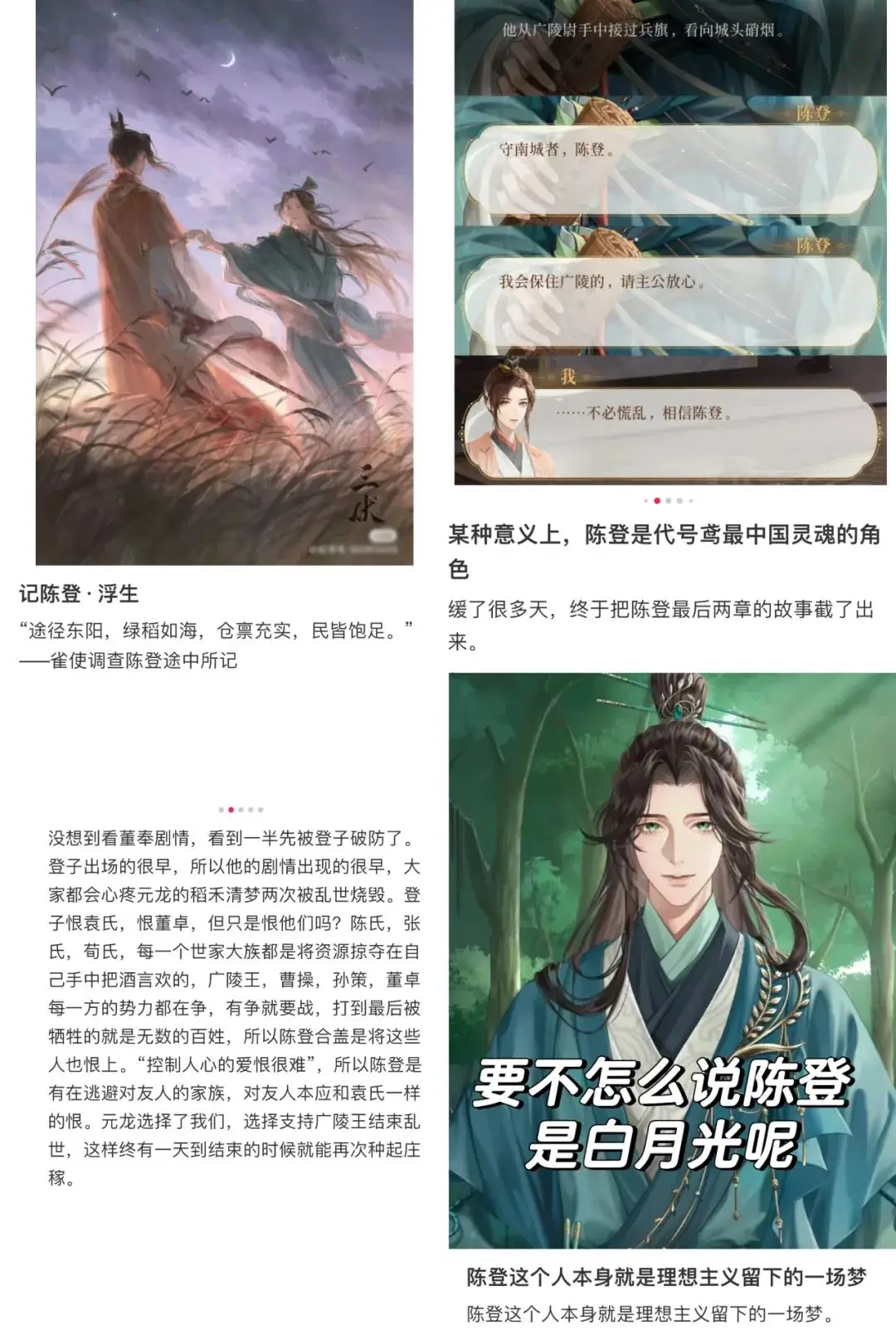 郭嘉与士人群体的互动_郭嘉与士人群体的互动_郭嘉与士人群体的互动