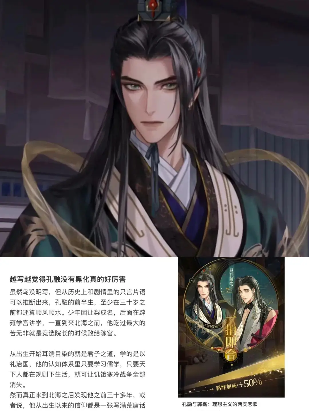 郭嘉与士人群体的互动_郭嘉与士人群体的互动_郭嘉与士人群体的互动