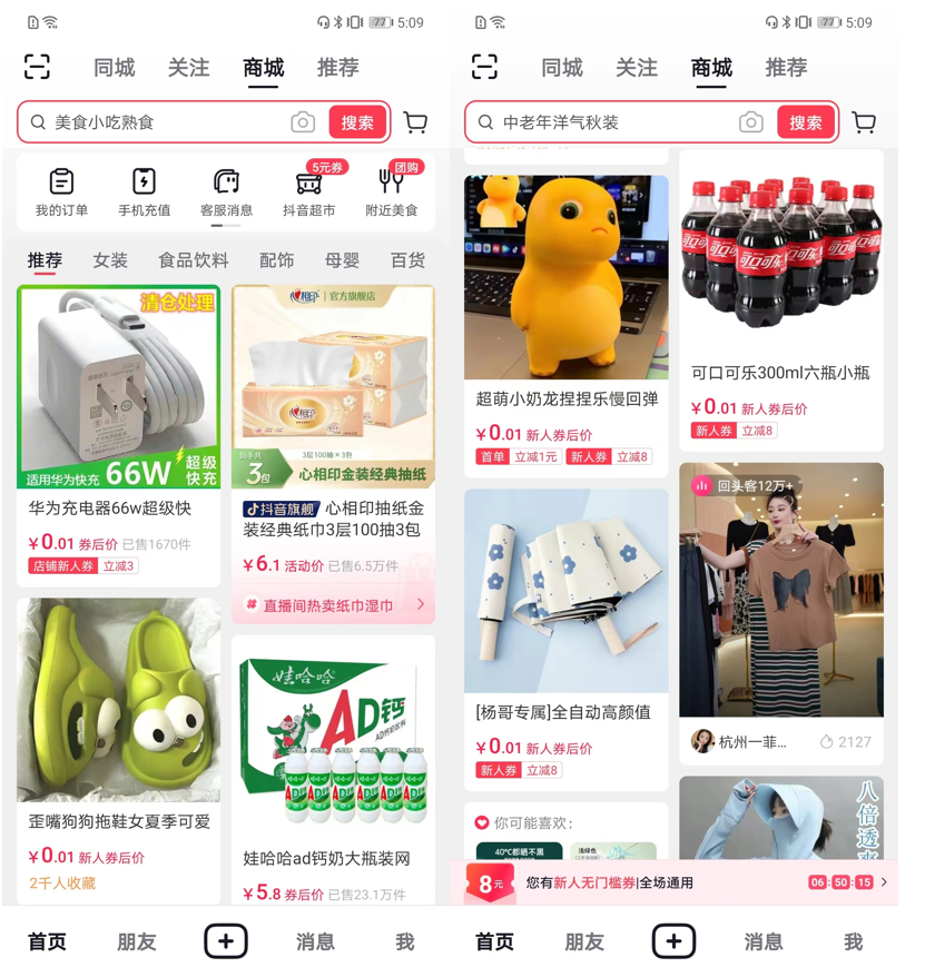 iQOO在电商平台的营销策略与效果_iQOO在电商平台的营销策略与效果_iQOO在电商平台的营销策略与效果