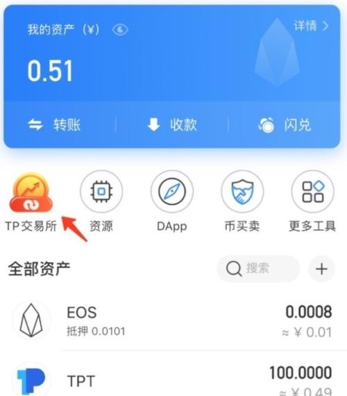 TP钱包2025年新版更新：界面优化与安全升级特性全解析