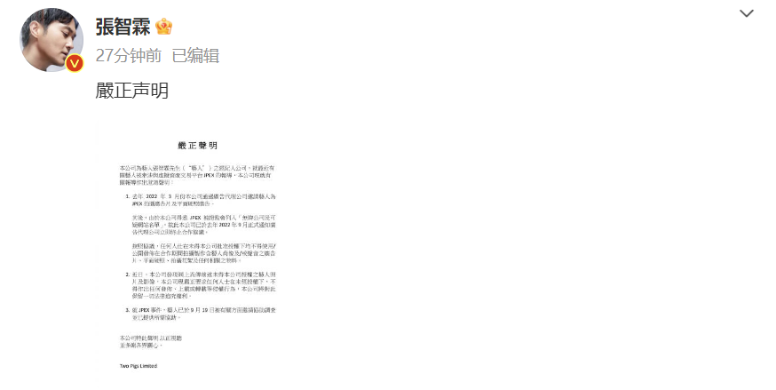 香港JPEX加密货币平台无牌经营事件引发关注，行政长官强调监管重要性