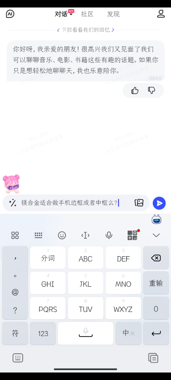 小米14机身设计中的创新元素_小米手机的设计元素_小米的元素