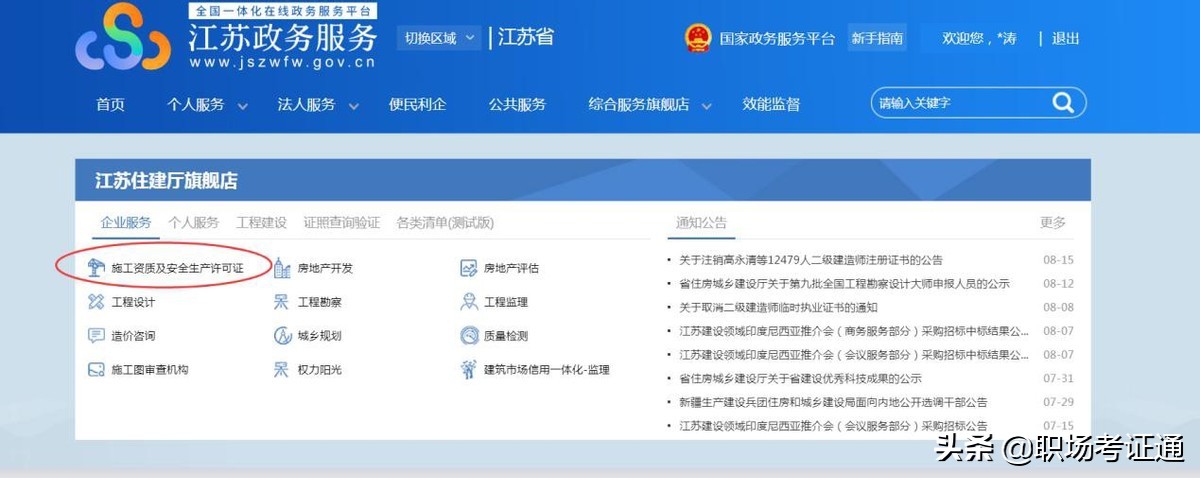 2. 登录账户_账户登录银豹官网_账户登录不了桌面文件都没了