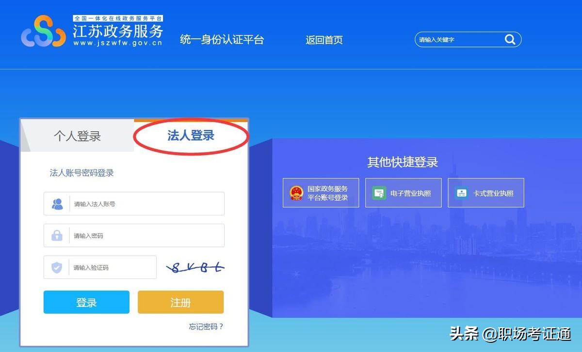 账户登录银豹官网_账户登录不了桌面文件都没了_2. 登录账户