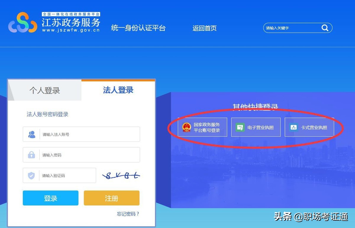 账户登录银豹官网_账户登录不了桌面文件都没了_2. 登录账户