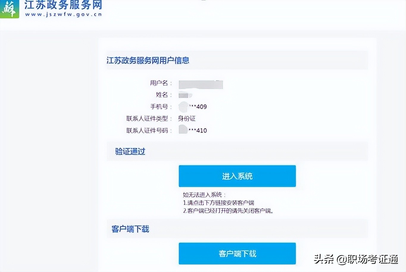 2. 登录账户_账户登录银豹官网_账户登录不了桌面文件都没了