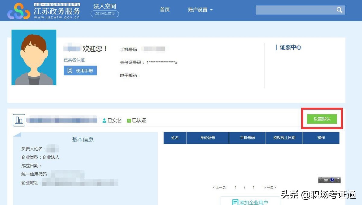 账户登录银豹官网_账户登录不了桌面文件都没了_2. 登录账户